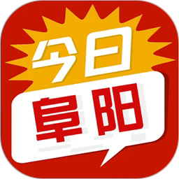 今日阜阳2025