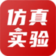 仿真实验平台1.3.4