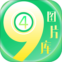 49图库app