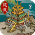 宋朝生意人游戏最新版