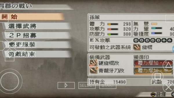 真三国无双6简易攻略是什么?