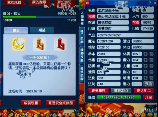 梦幻西游2口袋版怎么刷经验