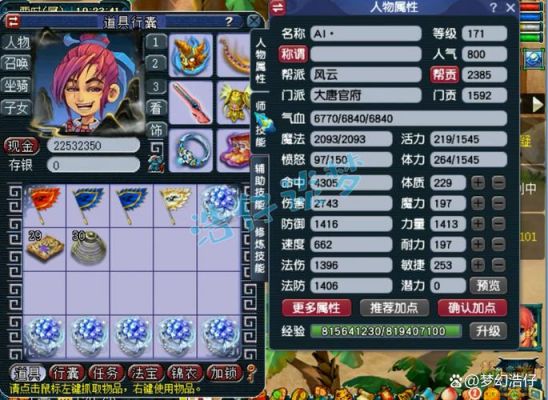 梦幻西游2口袋版满攻蚩尤大唐培养攻略介绍_梦幻西游2口袋版满攻蚩尤大唐...