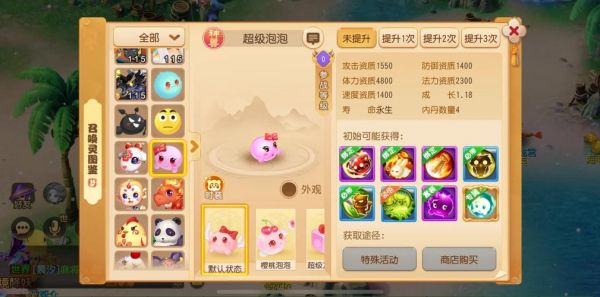 梦幻西游蚊子口袋攻略梦幻西游2口袋版怎么玩