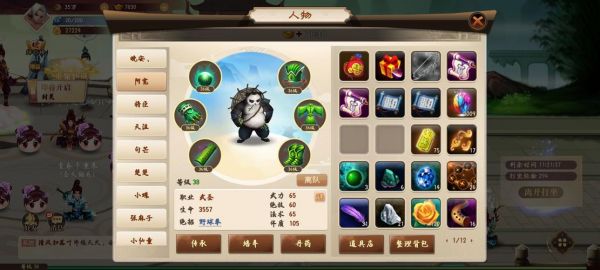 神仙道飞羽命格攻略神仙道之命格飞羽攻略