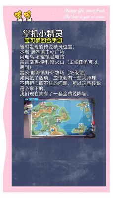 口袋妖怪极光石攻略怎么才能去茵郁市