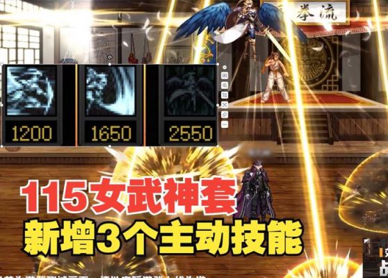 女武神套装怎么到9级