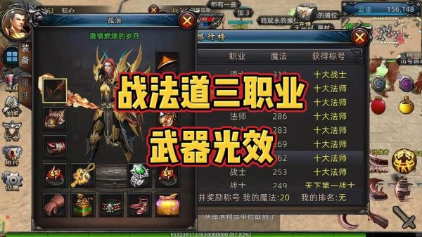装备合成传奇游戏哪个好玩?合成高级装备的传奇手游推荐