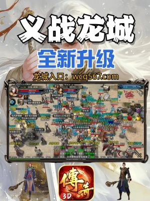 传奇手游哪个好