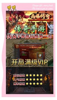 传奇类手游哪个比较好玩?求推荐。