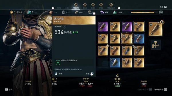 刺客信条奥德赛如何重置装备