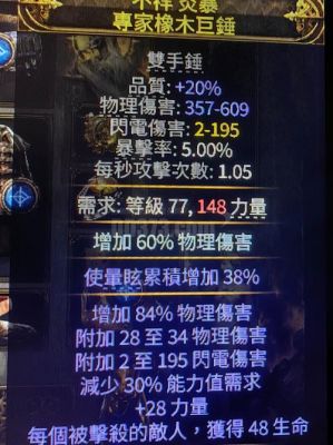 流放之路幻化武器怎么使用