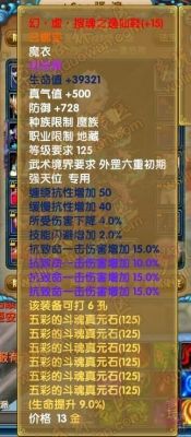 《武林外传》幻虚装备怎么获得?
