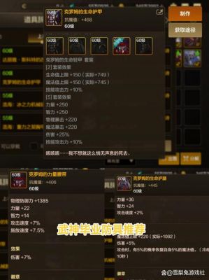 DNF勇者装备升级攻略:让你的装备瞬间提升战力!