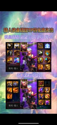 DNF勇者装备升级攻略:提升战斗力的必备指南