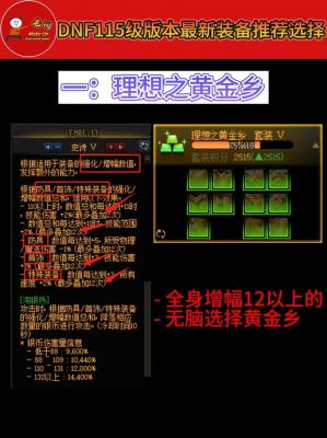 地下城勇者装备怎么办-地下城怎么搞装备