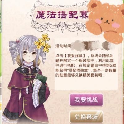 暖暖环游世界攻略中国区域(主线任务高分攻略)