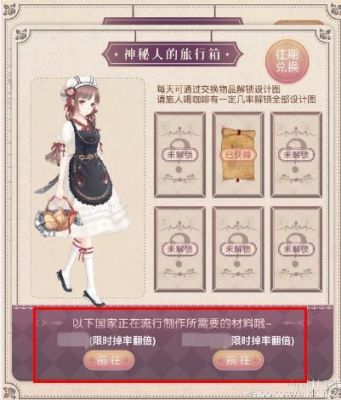 暖暖环游世界神秘岛攻略省钱s平民