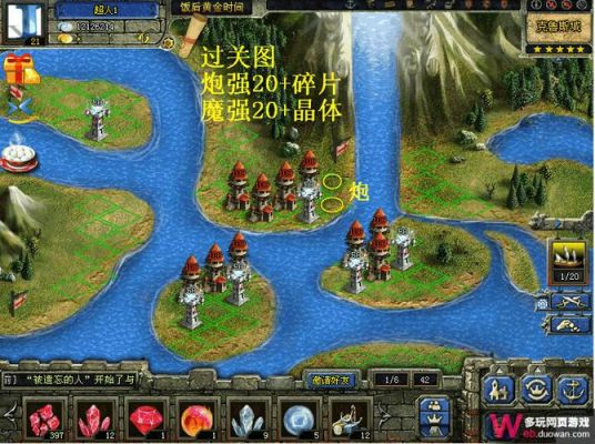 三国守卫战攻略视频QQ家园守卫战第六关卡BOSS