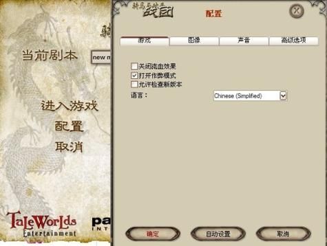 骑马与砍杀战团怎么调整本国领主关系