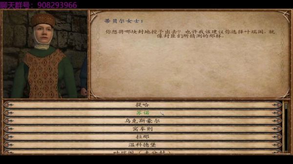 骑马与砍杀战团怎么提高领主好感度