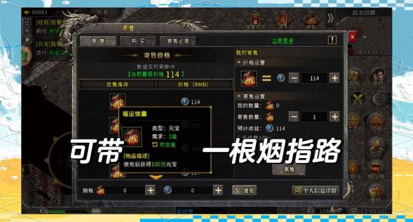 传奇世界武器装备锻造的方法