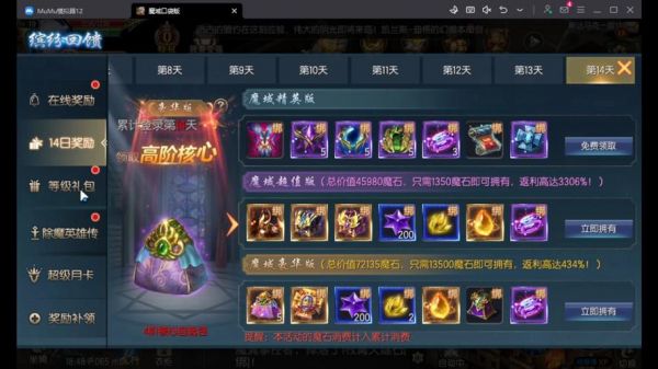 魔域装备礼包怎么领,魔域装备礼包怎么领不了?