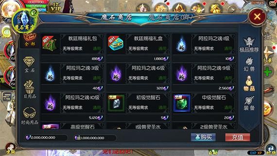 魔域微信礼包怎么领