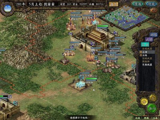 三国志9关于“港”的问题?