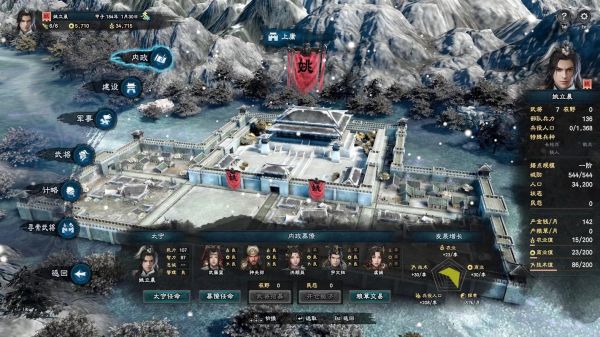 三国群英传9