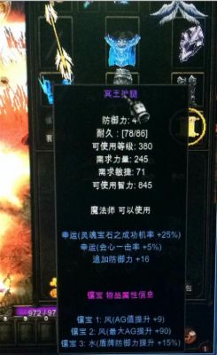 奇迹MU战士武器5孔镶嵌荧光石怎样比较好??