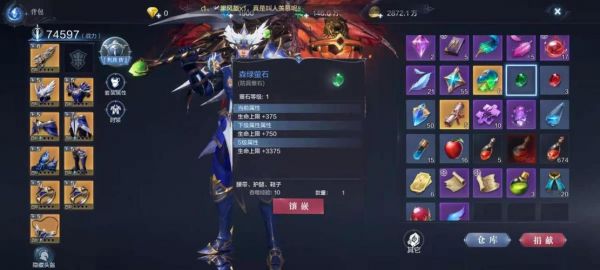 全民奇迹战士萤石组合搭配技巧全面分析介绍