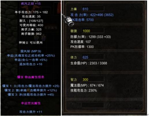 奇迹mu荧光石镶嵌顺序