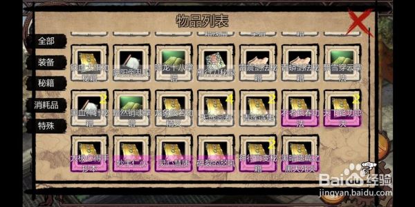 金庸群侠传X1.0顶级内功怎么解锁攻略
