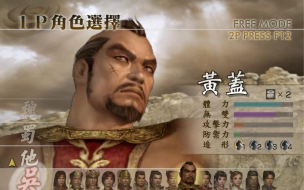 三国无双4全武器攻略,三国无双四武器拿法?