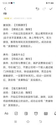 真三国无双4武器图文攻略真三国无双4全武器获取攻略