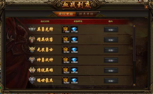 37传奇霸业战魂31服任务被关进监狱怎么办