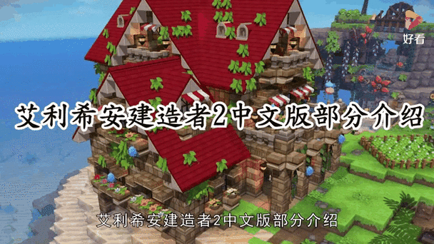 建造者2全服装怎么获得?建造者2装备图鉴?