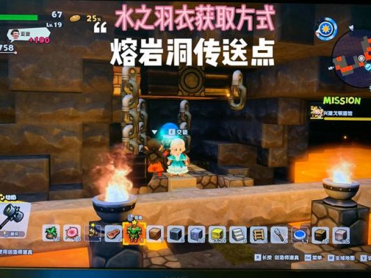 建造者2水之羽衣在哪里