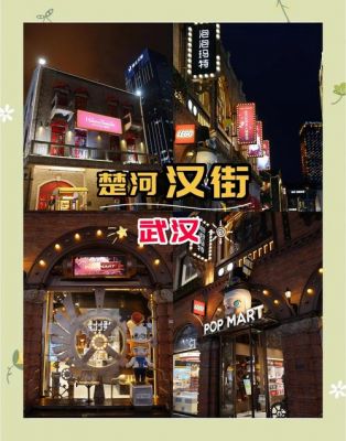 武汉楚河汉街有什么好玩的