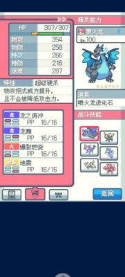 口袋妖怪XY完美攻略:从入门到精通