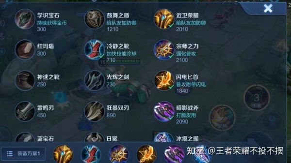 王者荣耀鼓舞之盾有什么效果-王者荣耀鼓舞之盾合成金币及属性被动一览...