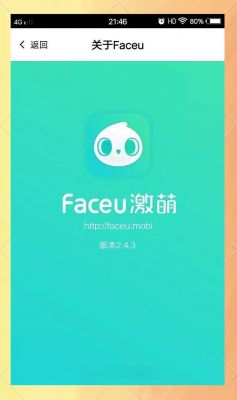 激萌APP使用攻略