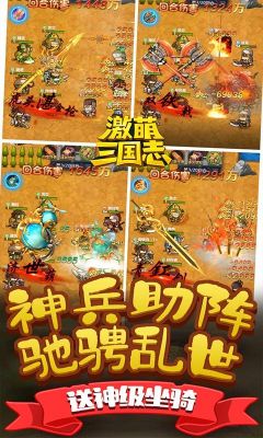 激萌三国志攻略如何下载