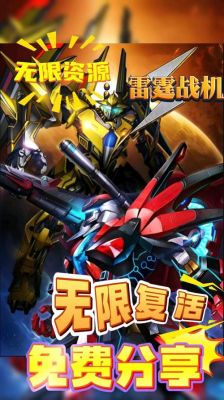 《雷霆战机》下架了吗?