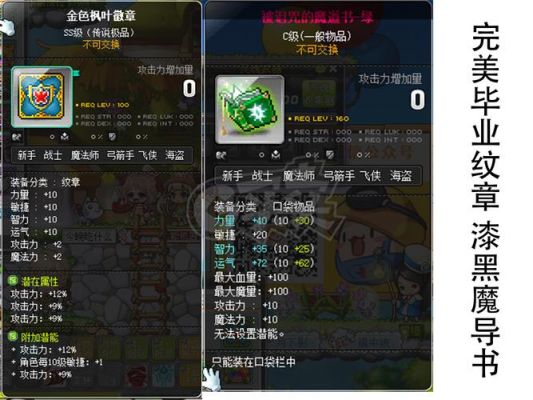 冒险岛漆黑套是哪几件