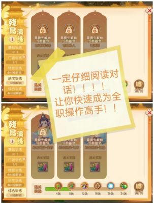 手游择天仙记升级攻略择天记手游伙伴怎么培养伙伴养成强化技巧_百度...