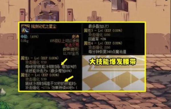 DNF装备增幅到多少会爆?