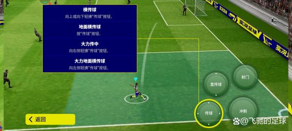 实况足球2008的操作,要详细点的。