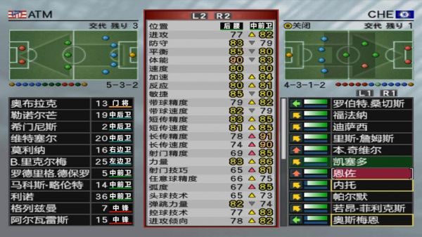 实况足球2008——实用技巧秘籍